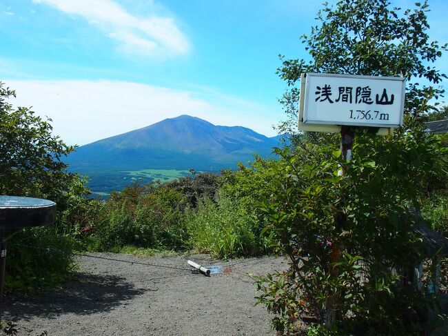 リゾート地の軽井沢に行っても、リゾート気分をとはならない我が家。<br />2泊で旧碓氷峠見晴台ハイキングと浅間隠山登山を絡めて、歩きまわってきました。<br /><br />１日目　旧碓氷峠見晴台ハイキング、旧軽井沢銀座散策<br />２日目　浅間隠山登山、浅間牧場、石の教会、ハレニレテラス<br />３日目　軽井沢タリアセン、軽井沢ショッピングプラザ