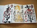 稲取温泉の旅行記