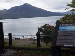 北海道サイクル　支笏湖