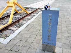 東西南北~~日本の端のJR駅に行ってみた。　※最北端JR駅編
