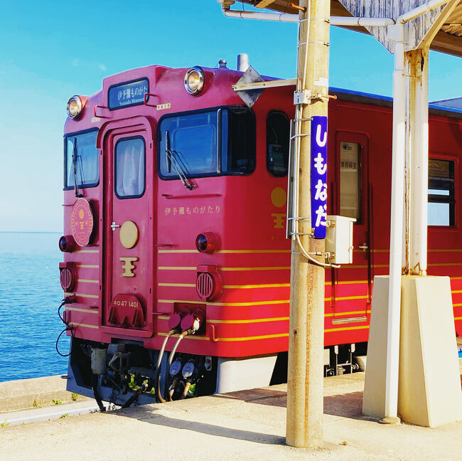 松山・広島フリー切符を使って旅行。<br /><br />調べてみると、伊予灘ものがたりという列車がもうすぐラストランだとか。<br /><br />これは乗ってみたい！<br />そして道後温泉にも行ってみたいー！