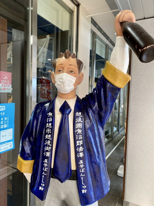 10月6日〜8日の出張してから一週間後、再び新潟出張に行ってきたので、食べたとこを紹介します。