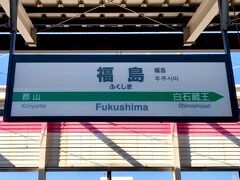 福島から秋の便りを.。o○ 地酒と美味しい桜肉に舌鼓♪♪　行くぜ,福島。前編!!