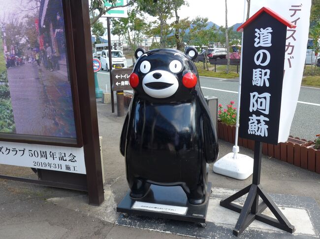 道の駅シリーズ　「道の駅 　阿蘇」は熊本県阿蘇市にある国道57号の道の駅です。(^0^)