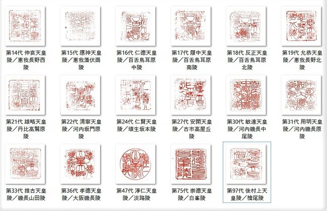東京都のGoToトラベルキャンペーンが10月1日(木)以降に漸く実施されたので、昨年世界遺産に登録された百舌鳥・古市古墳群を観ようと「JR東海ツアーズの ひさびさ旅割引」を利用して大阪に宿泊し、周辺を観光した。<br />月曜日は観光客も少ないだろうと予想して2020年10月26日に古墳を巡った。<br />百舌鳥駅で電動アシスト自転車を借りて、先ずは百舌鳥古墳群を巡り、堺市役所展望ロビーまで上がり、更に古市古墳群まで足を延ばし、応神天皇陵近くの古市陵墓監区事務所で御朱印と同じ様な天皇陵印も頂いた