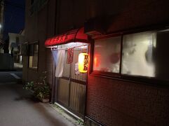 秋田市の「食堂」を食べ歩く(その7)。