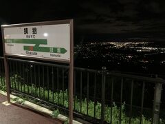 姨捨駅