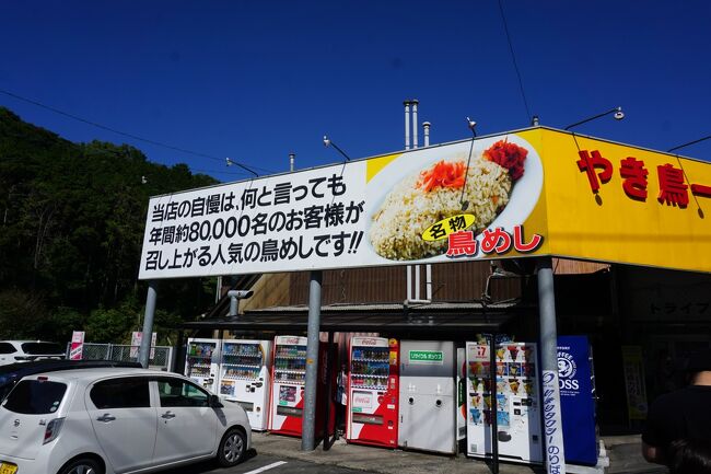 ロマンシング佐賀２泊３日 2日目 伊万里のドライブイン鳥へ 伊万里 佐賀県 の旅行記 ブログ By Shuuu19さん フォートラベル