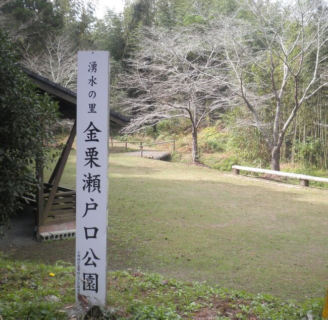 久しぶりに熊本県玉東町の温泉施設「ふれあいの丘交流センター」へ行ってきました。<br />帰りに、金栗瀬戸口公園を訪れました。清らかな水が湧き出る里山でした<br />（2021/10/30）<br /><br />＝＝＝＝＝＝＝＝＝＝＝＝＝＝＝＝＝＝＝＝＝<br />農村プラザと金栗瀬戸口公園が施設登録されましたので、位置情報に追加しました（2021/11/30）<br />