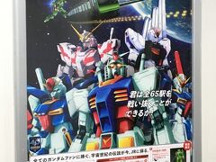 山手線エリア周辺・ガンダム スタンプラリー2020