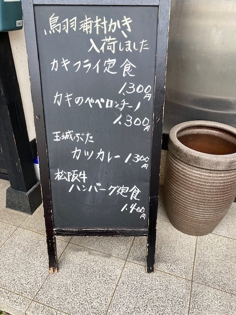 ２０２１年１０月、２年ぶりのお伊勢さん！(1)外宮・倭姫宮をお詣りし、美味しいものも沢山！