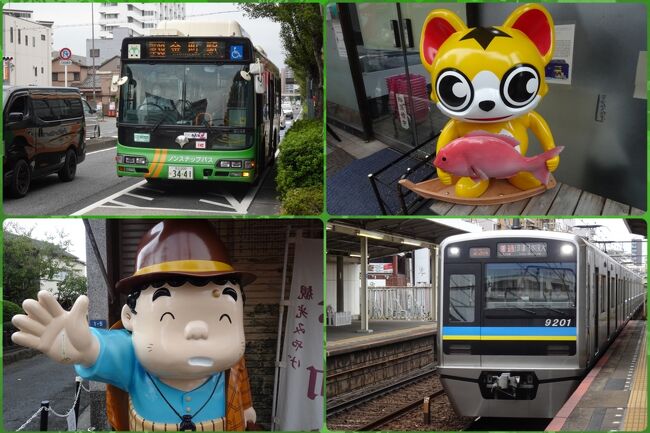 魅力的なデザインが多いマンホールカード第15弾。<br />当初8月中旬からの配布開始予定も、延期とした自治体が多く、この10月から本格的に配布が開始されています。<br /><br />ただ廻るだけでは面白みに欠け交通費も嵩むので、都営交通だけで配布場所を訪れようとしたのです。が、<br />(なお今回ゲットしたマンホールカードには第14弾以前の種類も含まれています)