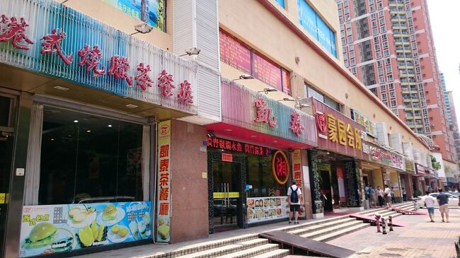香港のベストシーズンは11月と聞いていて、いつも香港には11月に訪れていたんですが、今回は思い切って夏の暑い盛りに行ってみました。<br />今回は、沢木耕太郎「深夜特急」でも有名な、チョンキン・マンション(重慶大厦)に泊まってみました。また治安が悪いと散々脅かされてきた大陸(深圳)にも少しだけ足を延ばしました。<br /><br />チョンキンマンションに泊まる蒸し風呂の夏の香港・深圳3泊4日の旅①は<br />https://4travel.jp/travelogue/11698357<br />をごらんください。