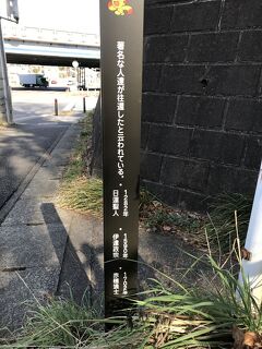 日蓮上人も歩いたと言われる三ツ境駅北部の“旧中原街道”を歩く　