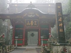 1泊2日 埼玉 (3-1) 秩父 パワースポットの三峯神社に漂う気がすごかった