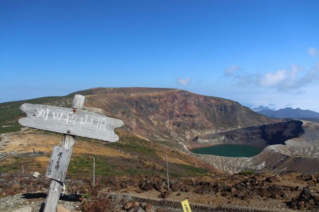 お久しぶりです。ラブコーです。<br />気がつけば、約1年ぶりの旅行記の投稿。<br /><br />春に福島県内の桜の名所を花見に巡ったのですが、何となくコロナで自粛ムードだったので、旅行気にすることなく今日に至る・・・。<br />夏は夏で、雨続きの天気に恵まれず、家に引きこもり・・・。<br /><br />かなりの運動不足で、そろそろ外へ出てみよう！<br />ちょうど緊急事態宣言も解除されたことだし。<br /><br />重い腰を上げようとしたタイミングで、東北の山は紅葉シーズン到来♪<br />去年の秋は、栗駒山、月山、安達太良山の紅葉登山をしました。<br />「栗駒山」<br />https://4travel.jp/travelogue/11650928<br />「月山」<br />https://4travel.jp/travelogue/11653730<br />「安達太良山」<br />https://4travel.jp/travelogue/11657878<br /><br />今年はどこにしよう？<br />コロナ禍の中、ますます運動不足で体力的に難しくない山がいいかな。<br />去年も候補にはあがっていたけど、登ることができなかった蔵王山にしよう。<br /><br />