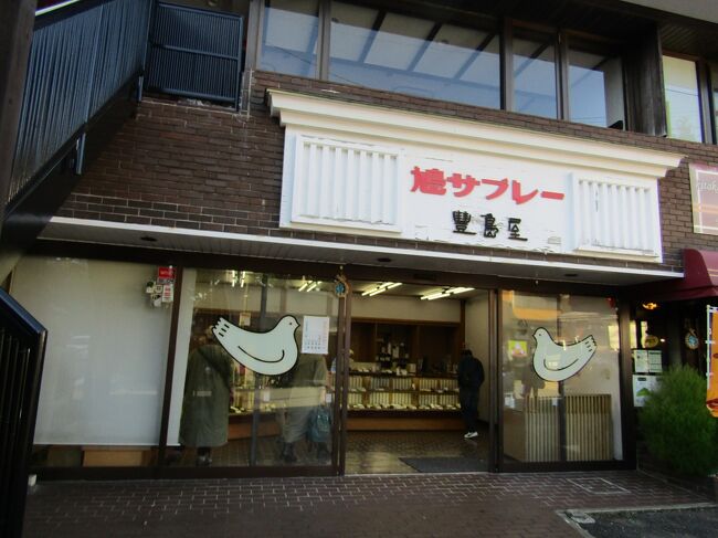 　JR北鎌倉駅は良く利用しているが、駅前に鳩サブレーの豊島屋があることに気が付かないでいた。<br />　JR北鎌倉駅では通常は円覚寺口を利用しており、臨時改札口も利用している。それから比べると、JR北鎌倉駅の正面口は利用することは少ない。<br />　このJR北鎌倉駅前に鳩サブレーの豊島屋 北鎌倉駅前店があった。考えてみれば、若宮大路沿いにある本店は鎌倉駅から近いが、それに対しJR北鎌倉駅は遠く、そこに豊島屋の視点があることは理解しやすいことだ。<br />（表紙写真は豊島屋 北鎌倉駅前店）