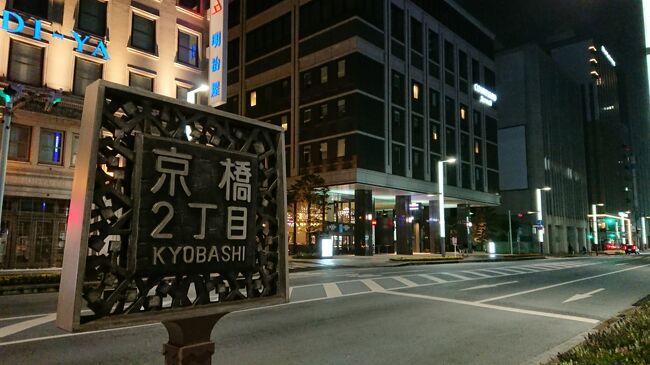 「コートヤードマリオット東京ステーション<br />(Courtyard by Marriott Tokyo Station)」宿泊。<br />そして、COVID-19(新型コロナウィルス感染症)で<br />様相が一変していた都内を歩いた備忘録(びぼうろく)。<br />__ __ __ __ __ __ __<br />[おこなったこと・訪れた場所]<br />・出雲縁結び空港、2020年9月の様子<br />・出雲國麺屋 スサノオラーメン<br />・東京駅<br />・日本ロレックス東京サービスセンター<br />・伊勢丹新宿本店<br />・明治屋<br />・羽田空港第1旅客ターミナル、2020年9月の様子<br />__ __ __ __ __ __ __<br />※元々本旅行については旅行記として纏める<br />　つもりはありませんでした。<br />　しかし、今(2021/10/29)振り返ってみると、<br />　この異常事態を記録しておく事にも意味がある、<br />　と思い直したのでUpすることにしました。