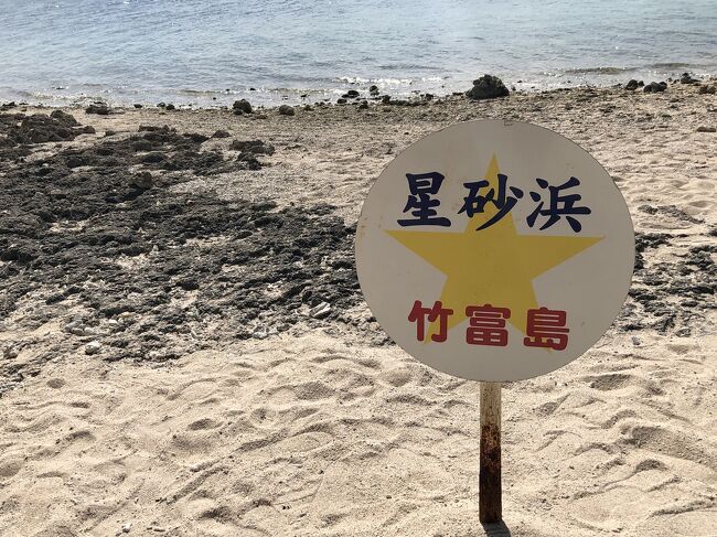 2泊3日で石垣島、竹富島へ<br />石垣島へは2度目<br />竹富島は　初上陸になります♪