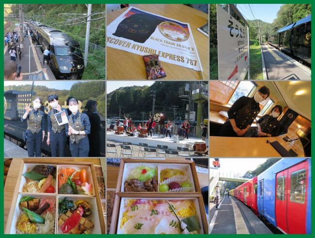 そろりそろりだけど、やっと旅らしい旅ができる。<br />九州で乗り物三昧、食いしん坊三昧！<br />往路は東京九州フェリーで横須賀から新門司へ。<br />昨年デビューしたばかりのＪＲ九州「３６ぷらす３」に４日間乗り通して博多ー鹿児島ー宮崎ー大分－博多と九州１周。<br />車内で提供されるランチも楽しみ♪<br />ゆふいんの森の展望車も楽しんで帰りは寝台特急サンライズ瀬戸。<br />５つのＪＲ九州ホテルホッピングを楽しみ、最終日はホテルオークラ。<br />各地でうまかもんを楽しみます。<br />もちろん感染対策は可能な限りすることを怠りません。<br /><br />その１０）<br />特急３６ぷらす３の３日目は宮崎空港駅から大分駅までの土曜日コース＜緑の路＞。<br />宮崎空港駅から大分駅までの213Kmを5時間ちょっとかけてゆっくりと走ります。<br />車内で頂くランチは「季節料理かわの」の懐石弁当。<br />１日に上下合わせて３本の普通列車しか停車しない秘境駅・宗太郎駅に特別停車。<br />おとなり重岡駅ではこの日限定で運転されたイベント列車「彩り豊かな列車で行く！『秘境駅』宗太郎への旅 」と顔合わせ。<br />和太鼓によるおもてなしなどでにぎわいました。<br /><br />＊＊＊＊＊＊＊＊＊＊<br />旅行日2021年9月27日～10月5日<br />投稿日2021年10月31日