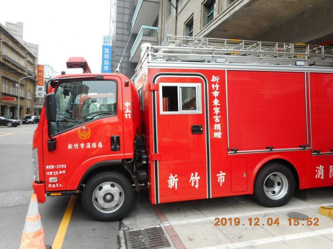 タイトル写真は新竹市消防博物館にあった消防車です。消防車も救急車も寄贈されているのにびっくりです。<br />パート２は新竹都城隍廟を出た処の城隍廟前広場からスタートします。広場に不思議なモニュメントがありましたが、マーライオンをまねたものではなさそうでした。<br />まず、新竹市消防博物館に行きましたが、12月中旬まで休館中でした。博物館の向かい側は警察署、左側は新竹市政府の立派な建物です。建物前の広場には新竹開発280周年記念碑が建っていました。<br />新竹市政府のすぐそばにある新竹市美術館に立ち寄った後、中正路を南下して新竹市影像博物館に行きました。<br />更に中正路を南下、迎曦門（東門城）を経由して東門街を東に進み辛志平校長故居に行きます。<br />辛志平校長故居は日本統治時代に新竹中学の歴代日本人校長の住居だった日本家屋です。日本人が撤退後も台湾の校長さんが住んでいたそうです。<br />一旦、桃園のホテルに戻り、翌日ちょっとだけ桃園観光をしますが、雨でほとんど人は居ませんでした。<br />誰も居ない南崁渓（川）沿いのサイクリングロードを散策し、桃園市土地公文化館に行きました。<br />桃園市土地公文化館は、台湾の文化に関する展示を行っています。雨の日の見学には最適でした。空いていたので係りの人が親切に説明してくれました。おまけに衣装を貸してくれて写真撮影まで出来ました。<br />高雄、台南、新竹、桃園と続いた旅は終了です。