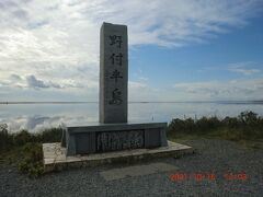 10月14日から16日北海道の道東に行きました、10月15日（金）　2日目