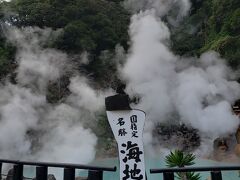 九州で温泉を楽しむ旅②（別府地獄谷、湯布院温泉）