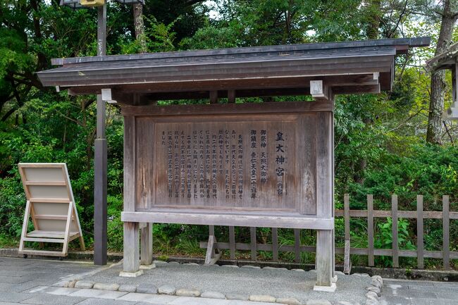 二見興玉神社、豊受大神宮、赤福本店を経て、いよいよ皇大神宮です。<br />9時すぎに外宮を出て、9時半頃内宮B駐車場へ。<br />おかげ横丁でおやつして、10時少し前から参拝開始。