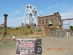 駅長おすすめのJR九州ウォーキング　世界文化遺産「三池炭鉱」を楽しむウォーキング