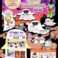 2021年秋の北海道行商旅(後編）COCOスペース西岡・道の駅「田園の里うりゅう」でハロウィンイベント