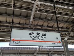 ★2021年11月★大阪２泊３日～前半～