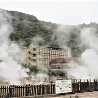AM「軍艦島」PM「雲仙温泉」②噴煙が近い､プチ那須のような「雲仙」の雲仙観光ホテル　