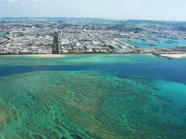 琉球・沖縄　ＡＮＡにキュン！で飛ぶ師走の那覇市街をぶらぶら歩き旅ー１