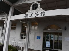 磯工芸館は薩摩切子工場を併設しています