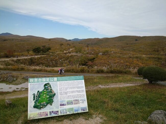 秋芳洞と秋吉台のカルスト台地を堪能してみたいと思い計画した今回の旅行ですが<br />堪能するには、全く時間が足りなかったです。<br /><br /><br />そのくらい思った以上に広く<br />私にとっては魅力的でした。<br /><br /><br />・スターフライヤー<br />・ごぼう麺と河童そば<br />・秋芳洞<br />・秋吉台