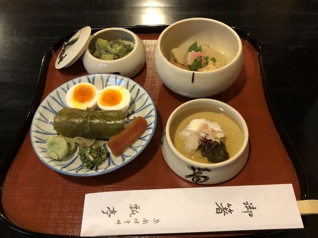 この日の天気は下り坂、早朝は小雨がぱらつく程度でした。<br />コロナのおかげか、直前にも関わらず予約することができた御粥を食べに行きました。<br />そして東福寺へ三門登楼しに行きました。<br />雨が本格的になる前に京都駅に戻り、予約しておいたランチに。<br />ちょうどお昼過ぎから雨が本格的に降り出し、そのまま帰宅することに。<br />浜松で途中下車して早めの夕食をとりました。<br />天気が良くなかったので観光の面ではちょっと満足しがたいけど、お腹は大満足となりました。