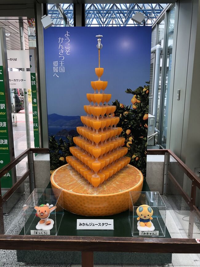 人生2度目のどこかにマイルは、愛媛県松山空港に決定!<br />愛媛県は初上陸^ ^まずは松山市内をくるりと巡ってみよう~