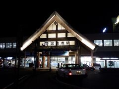 Ｅ　ＮＯＶ　２０２１　　晩秋・・・・・⑬出雲駅