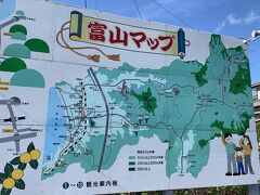 房総旅行　富山（とみさん）