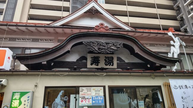夕方上野駅で降りる。<br />稲荷町方面に歩いて「アパホテル上野 稲荷町北」へ。<br />以前宿泊して快適に過ごせたので、再訪。<br /><br />チェックインして荷物を降ろしてから夕食を食べに出る。<br />上野駅の少し手前の路地にある「ダンダダン」に。<br />ジューシーな肉汁餃子のチェーン。<br /><br />生ビールを飲みながら餃子や油淋鶏を食べながら気軽に一杯を楽しむ。<br />夕食を済ませてからホテルに戻った。<br /><br />翌朝は浅草通りを田原町方面に向かう途中にある「喜多方食堂」へ。<br />朝らーが楽しめる人気店。<br />喜多方では朝らーを食べられる店が多いというが、東京では珍しい。<br /><br />本場の味を満喫してホテルへ。<br />少し休んでから浅草に向かう。<br />ロックにあるバッティングセンターで一汗流してから、人気の和風焼き肉屋「岡本」へ。<br /><br />タンのランチを注文して、ランチビールを飲みながら焼肉を楽しむ。<br />アド街ック天国で紹介されただけあり、美味しい焼肉が堪能できた。<br /><br />午後は「東洋館」でお笑いを見る。<br />懐かしい雰囲気の館内で、懐かしい漫才や芸を堪能した。<br /><br />ホテルに戻って、夕方は「寿湯」へ。<br />気持ちの良いい銭湯でゆっくり湯につかって、夕食を食べに出る。<br /><br />上野の飲み屋街を歩いて「のんちゃん」に入る。<br />懐かしい雰囲気の大衆酒場。<br />活気のある雑多な雰囲気で、ビールや焼き鳥を食べる。<br /><br />リーズナブルに一杯やってホテルに戻った。<br />翌朝はチェックアウトしてから、「寿湯」に入って新宿に向かう。<br /><br />グルメも遊びも満喫できた浅草上野の旅になった。
