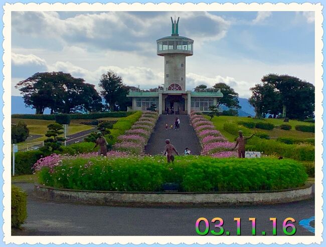 鹿屋市に買い物に行くついでに霧島ヶ丘公園のコスモスを見に行ってきました。霧島ヶ丘公園は鹿屋市街地から南に7kmの所に位置し、標高は160mでなだらかな丘陵地となっています。園内は四季折々の花が楽しめ、展望台からは 錦江湾、桜島、開聞岳が眺望できる絶好のロケーションです。<br />そして日本最大規模を誇る「かのやバラ園」も隣接しており、春と秋にはバラも楽しめます。