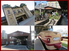 九州・乗り物と食いしん坊の旅（１３）特急３６ぷらす３で門司港駅レトロ自由散策：九州鉄道記念館