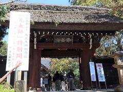 秋の深大寺 元三大師胎内仏「鬼大師」205年ぶりの特別公開☆神代植物公園☆一休庵☆2021/11/12