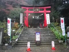 茨城県北の旅・鷲子山上神社