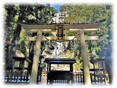 熊野三山詣　「那智御瀧飛瀧神社」