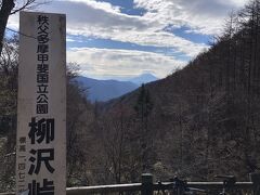 秋のサイクリング～奥多摩を抜け山梨県へ