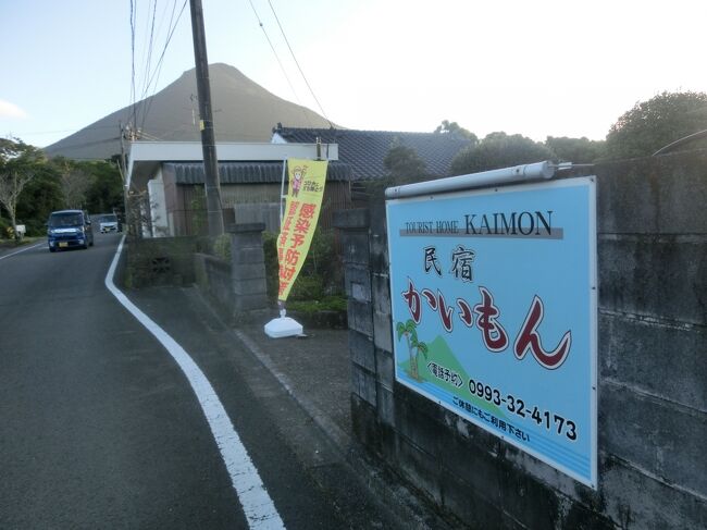 2泊3日の鹿児島遠征の二日目、この日は日本百名山の開聞岳に挑戦。<br />前日は、登山口にほど近い、「民宿かいもん」に宿泊しました。田中陽希さんがグレートトラバース3で300名山に挑戦する際にも宿泊したお宿です。オーナーのご主人は、話し好きで開聞岳や指宿に関する様々な情報を提供していただきました。女将さんの作るお料理も地元鹿児島の食材をふんだんに使っていて、最高に美味しかったです。夕食も朝食もボリュームたっぷりでお腹いっぱい。<br />開聞岳は、5合目ぐらいまでは火山レキが多く滑りやすい、また7合目以上は岩が多く登りづらいという、レベルの高い山でしたが、途中の眺めは素晴らしく、楽しく登ることができました。<br />