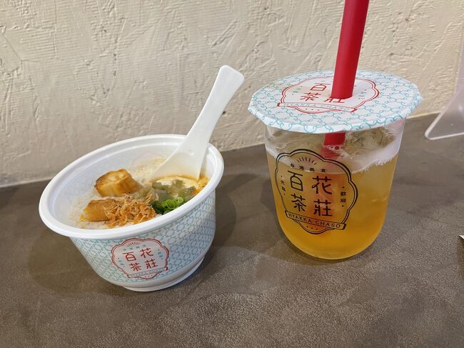 台湾に行きたくてたまらなくなったので、台湾グルメの多い大須へ行ってきました。