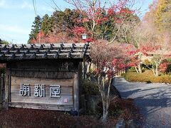 もてなしのかくれ家【すわや】で心も身体もお腹も満たされました＊我が家の旅行で福島復興支援第３弾＊