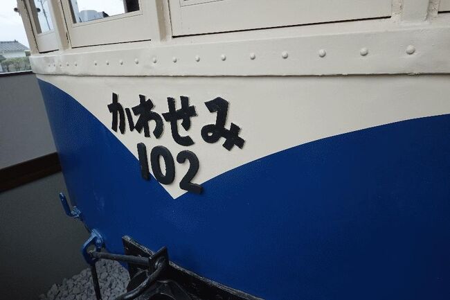■はじめに<br />　このシリーズは、鉄道の車両が二次利用され宿泊施設になっている場所に泊まり、今ではほとんど淘汰されてしまった夜行列車気分を味わうもので、過去に4回ほど実施してきている。<br /><br />1回目（2010年10月） https://4travel.jp/travelogue/10529718<br />　・阿久根ツーリングSTAYtion（鹿児島県阿久根市） ※2014年閉鎖<br />　・ブルートレインたらぎ（熊本県多良木町）<br />　・TR列車の宿（宮崎県日之影町）<br />2回目（2017年5月） https://4travel.jp/travelogue/11252922<br />　・トレインホステル北斗星（東京都中央区）　※2021年7月営業休止<br />　・ブルートレインあけぼの（秋田県小坂町）<br />3回目（2019年11月） https://4travel.jp/travelogue/11562761<br />　・ブルートレイン日本海（岩手県岩泉町）<br />（2008年に閉鎖された小岩井農場にある「SLホテル」の外観も見学）<br />4回目（2021年9月） https://4travel.jp/travelogue/11711225<br />　・モーニングサラダ（山梨県富士河口湖町）<br />　・民宿あずさ号（長野県上田市）<br /><br />　今回は、大分県にある以下の2か所に訪問することにしている。<br />１．くじゅうエイドステーション<br />　キャンプ場であるが、コテージとして国鉄時代の貨車が使用されている。山中にあるためアクセスはし難いが、往路は最寄りバス停から40分ほど歩き、復路は最寄駅（豊後中村）まで3時間ほどハイキングをすることにした（なお、頼めば送迎してくれる模様）。<br />　素泊り（2,750円）も可能であるが、夕食（1,650円）だけ付けてみた。<br />２．汽車ポッポ食堂と民宿・別邸<br />　以前からも鉄道車両を再利用している食堂であったが、2020年12月に耶馬渓鉄道の車両（3両）を大改造して宿泊施設として開業。1人で宿泊すると、2食付きで2万5千円を超えてしまうが、ここはもう思い切って宿泊してみることにした。<br />　別邸には、「青の杜＜KAWASEMI＞」「耶馬渓の杜＜SEKIREI＞」「国東の杜＜SHIOKAZE＞」とあるが、青の杜を予約してみた。3つの中では一番狭いが（それでも82平米もある）、元の車両が一番古い（昭和10年製である）ため、これに決定した。<br /><br />　月曜日を休むと4連休になるため、おまけとして広島県内の私鉄乗り潰しをしてくることにした。<br /><br />＠中津市内にて